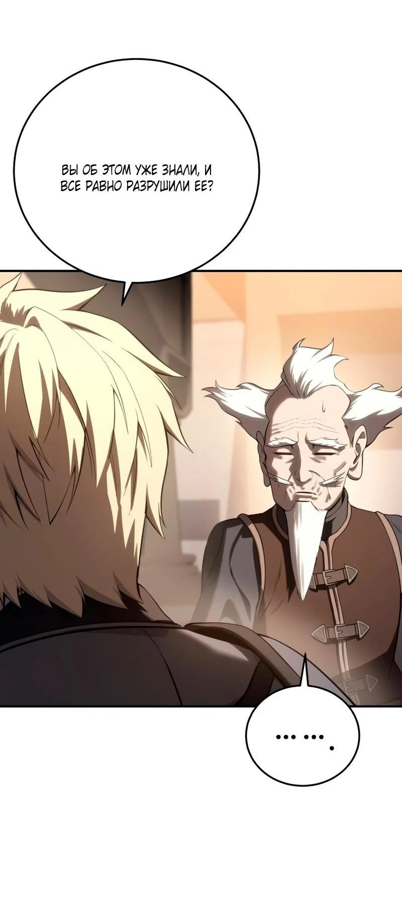Read Звёздный мастер меча RU Manga Online