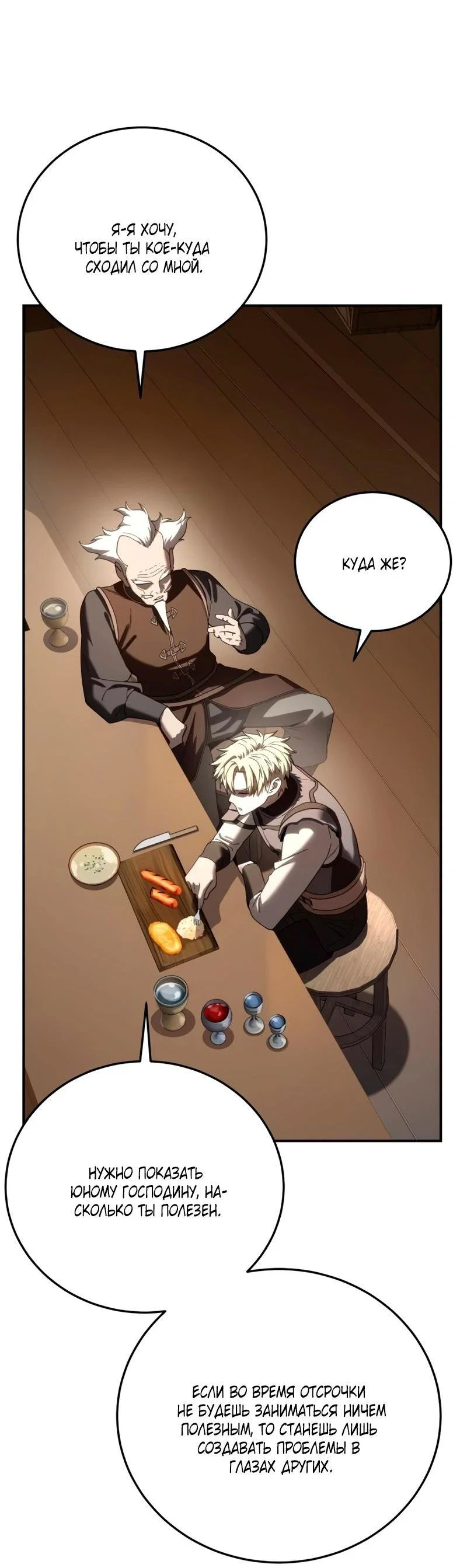 Read Звёздный мастер меча RU Manga Online