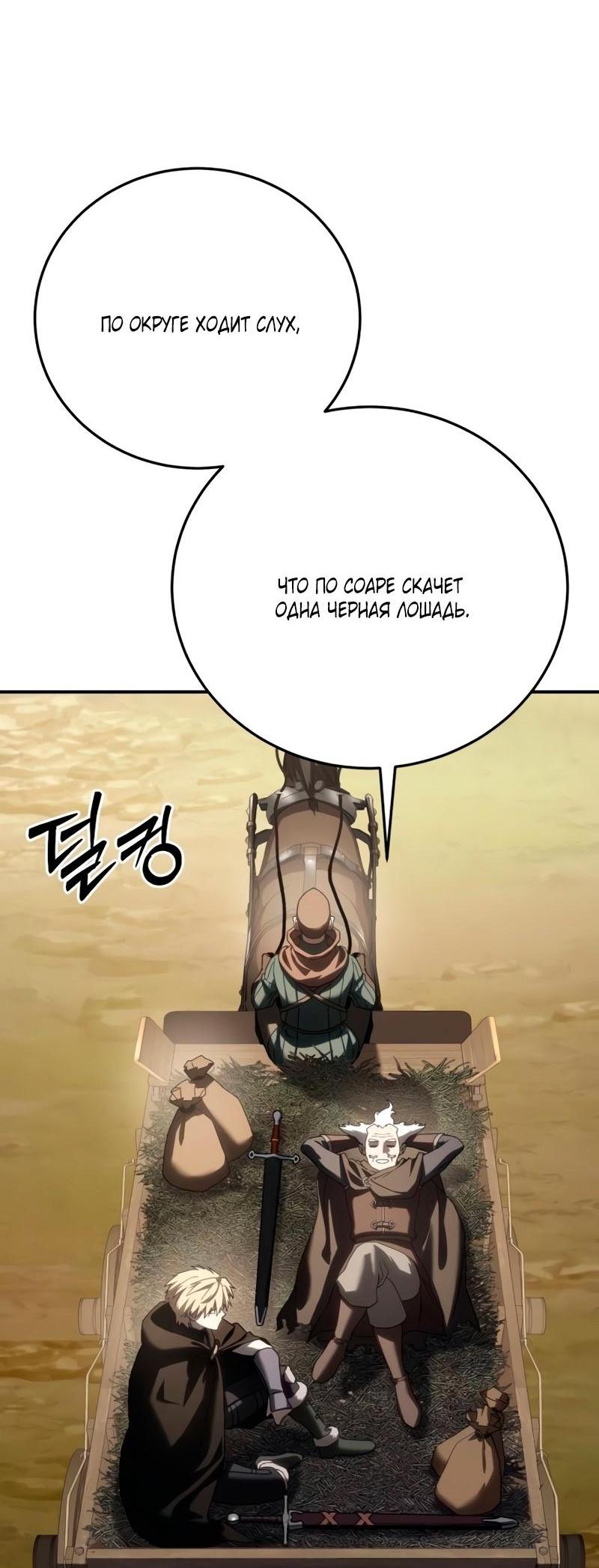Read Звёздный мастер меча RU Manga Online