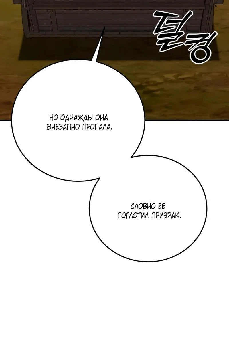 Read Звёздный мастер меча RU Manga Online