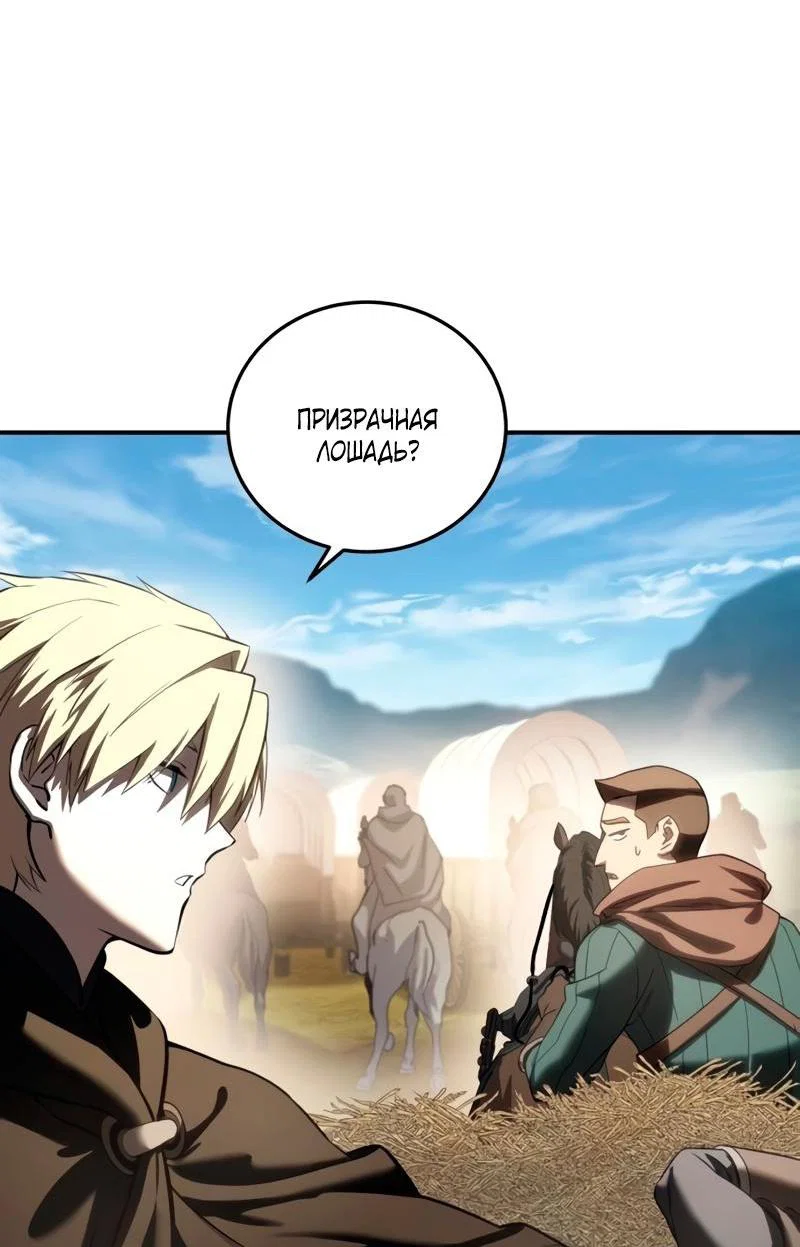 Read Звёздный мастер меча RU Manga Online