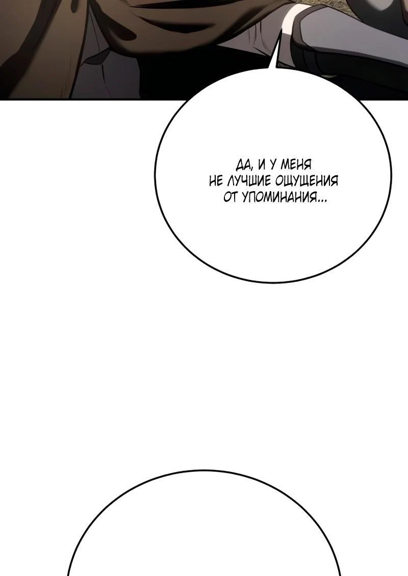 Read Звёздный мастер меча RU Manga Online