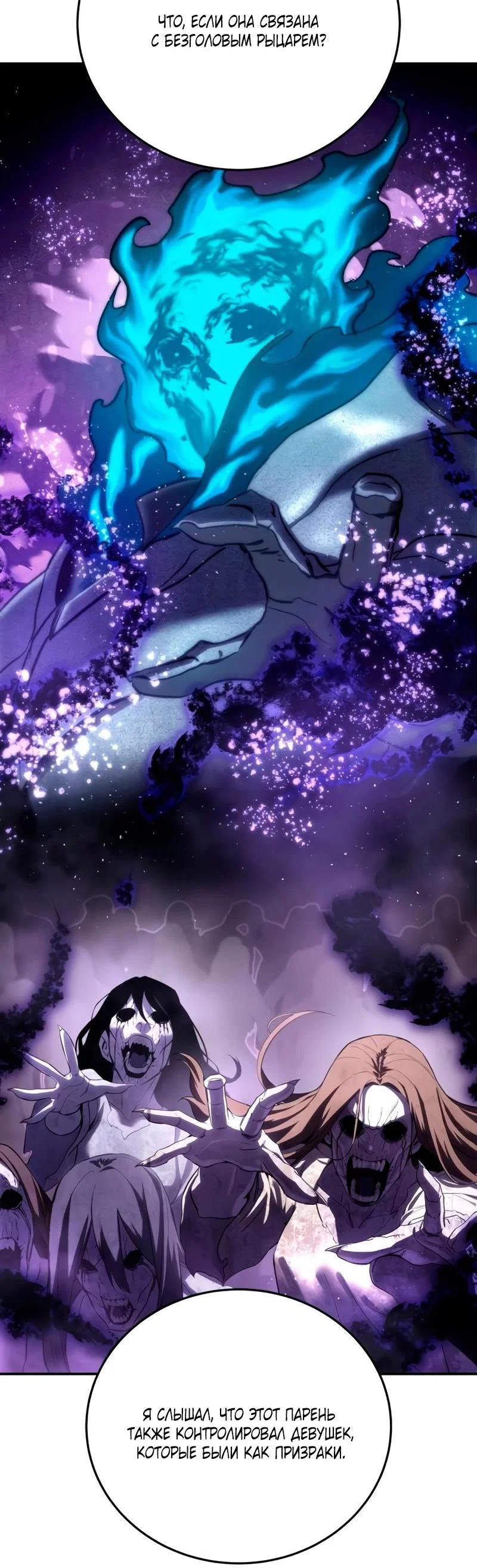 Read Звёздный мастер меча RU Manga Online