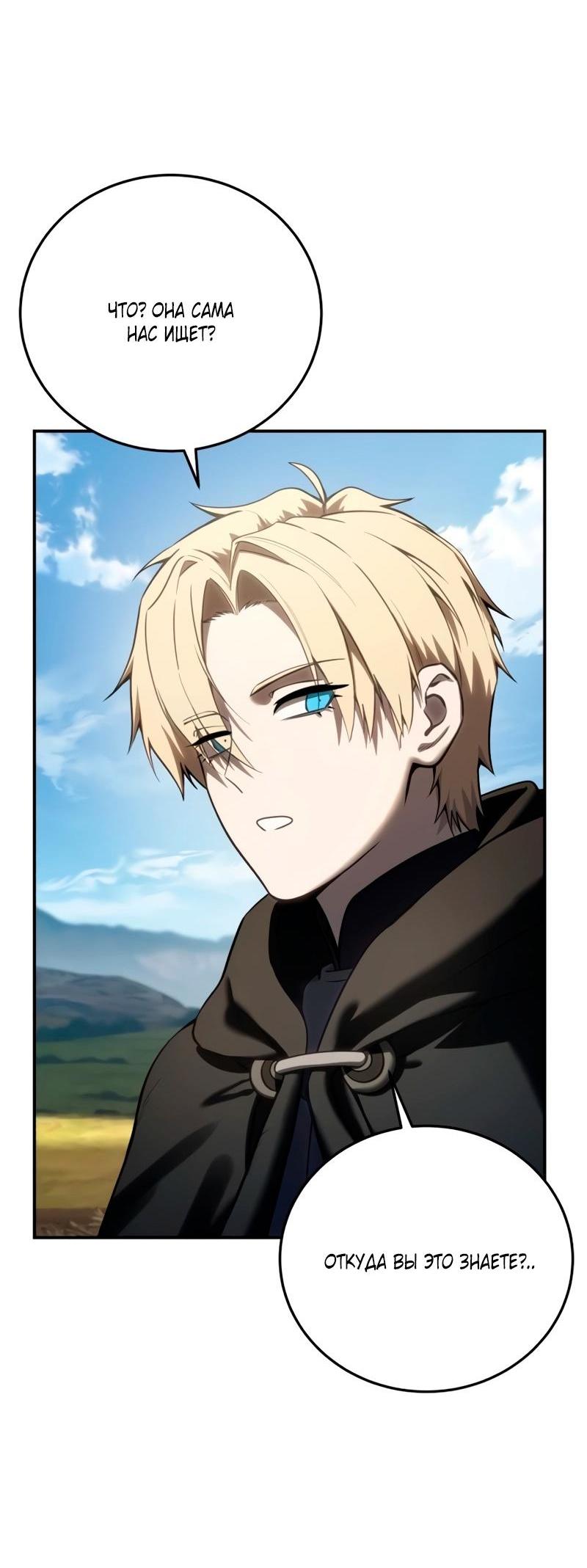 Read Звёздный мастер меча RU Manga Online