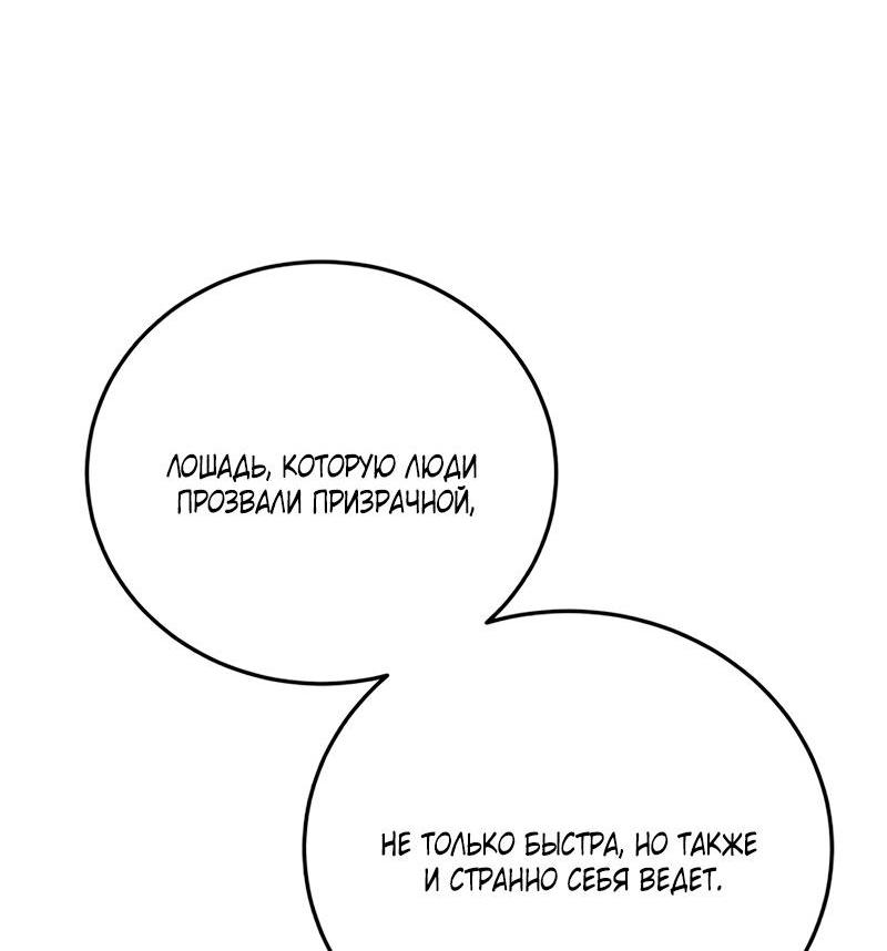 Read Звёздный мастер меча RU Manga Online