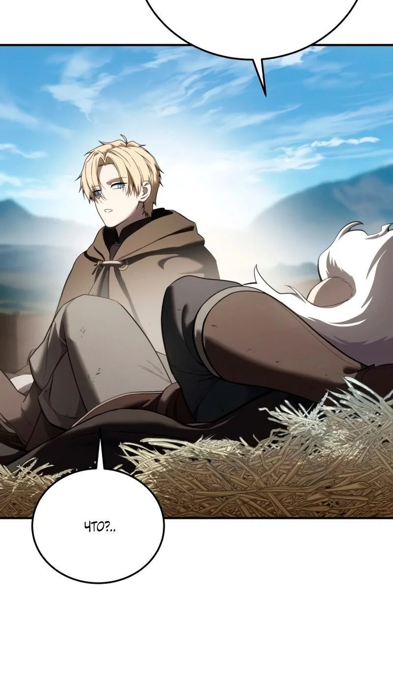 Read Звёздный мастер меча RU Manga Online