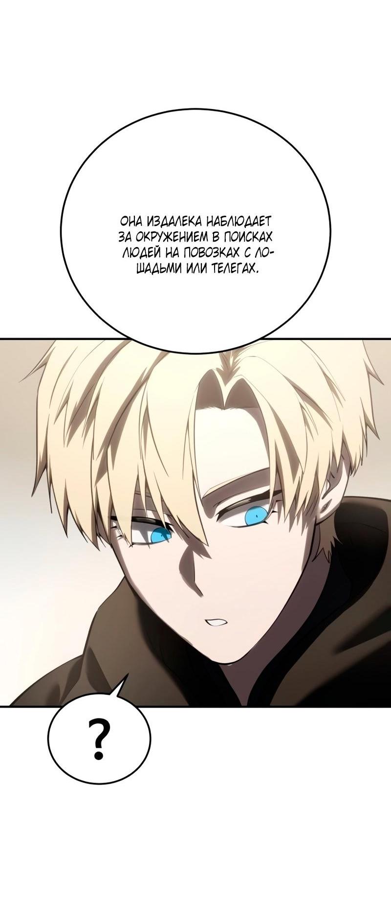 Read Звёздный мастер меча RU Manga Online