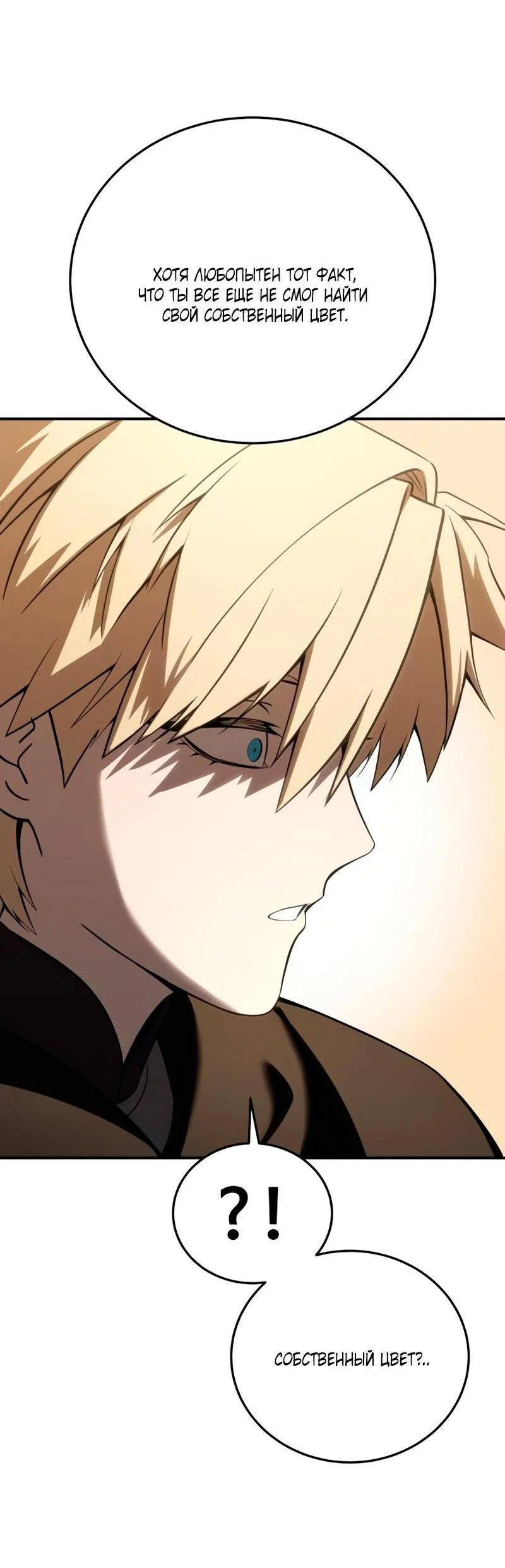 Read Звёздный мастер меча RU Manga Online