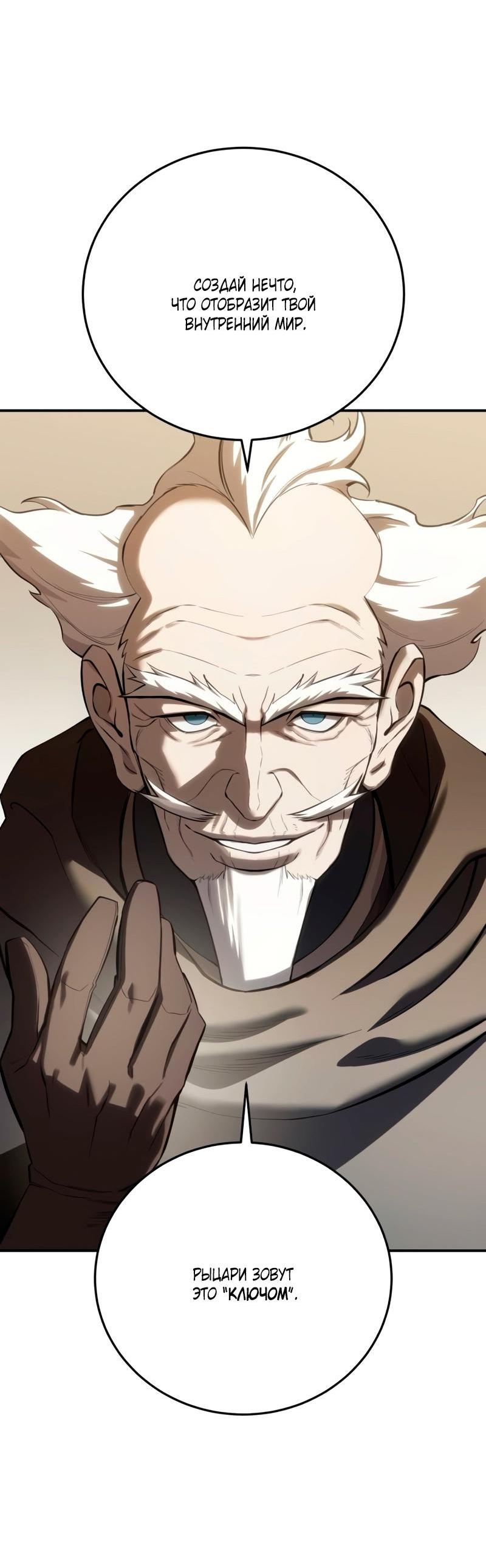 Read Звёздный мастер меча RU Manga Online