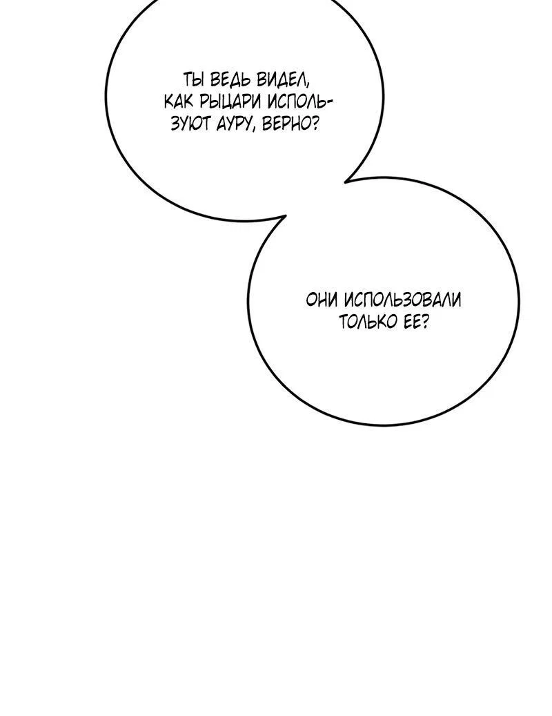 Read Звёздный мастер меча RU Manga Online