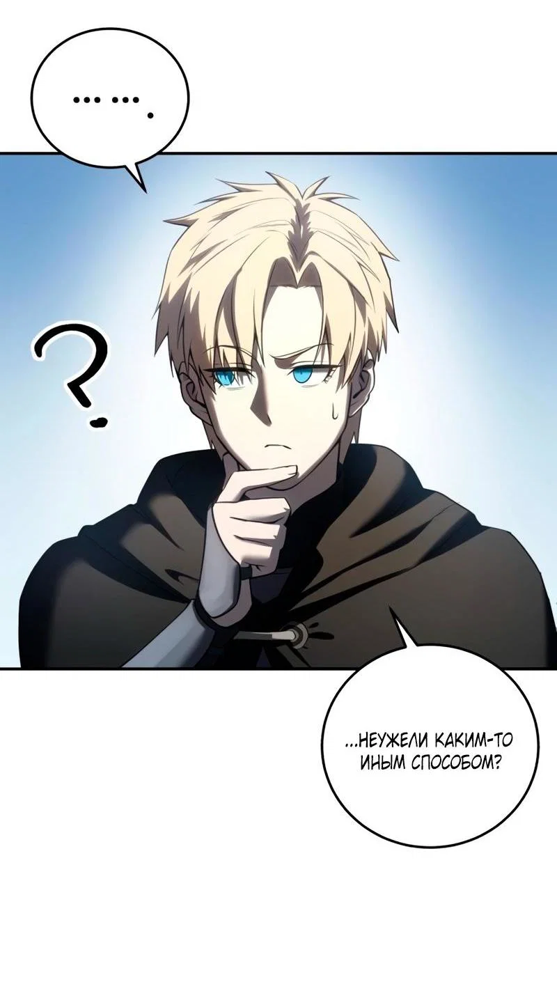 Read Звёздный мастер меча RU Manga Online