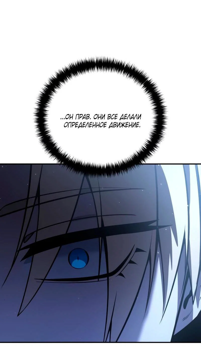 Read Звёздный мастер меча RU Manga Online