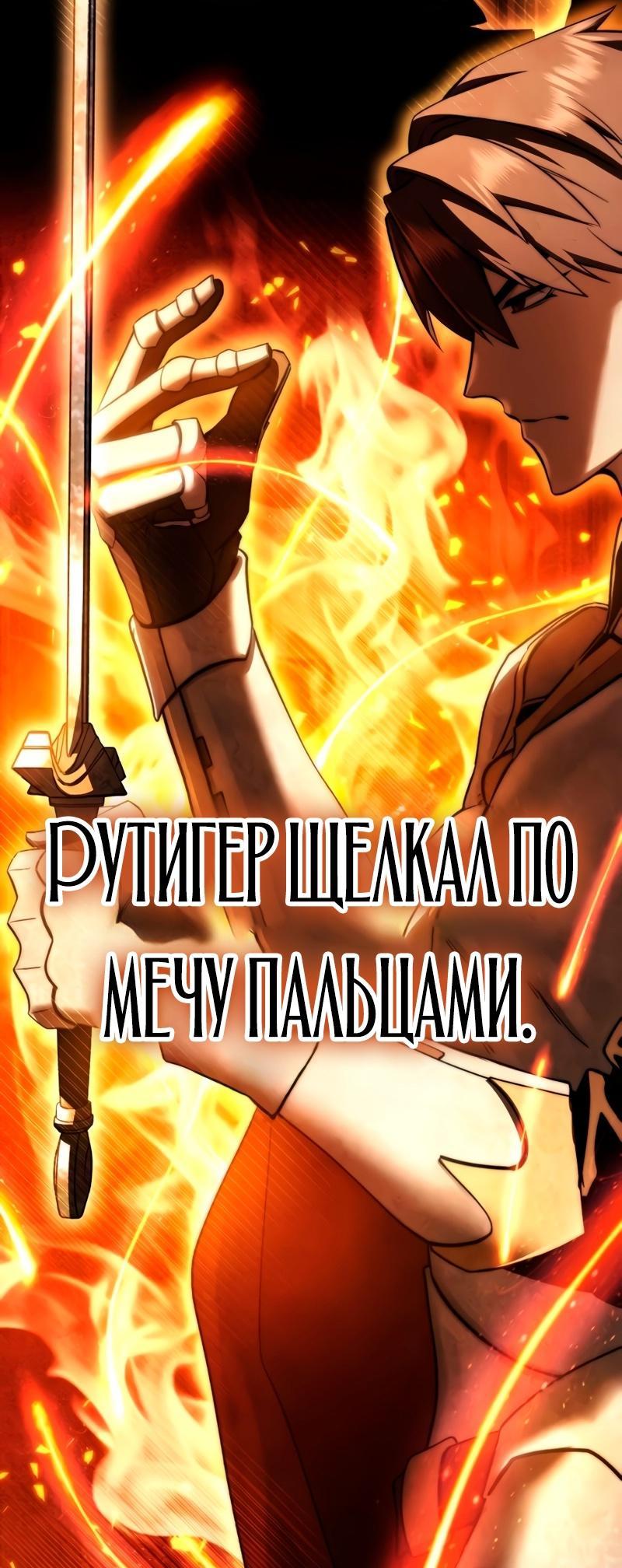 Read Звёздный мастер меча RU Manga Online