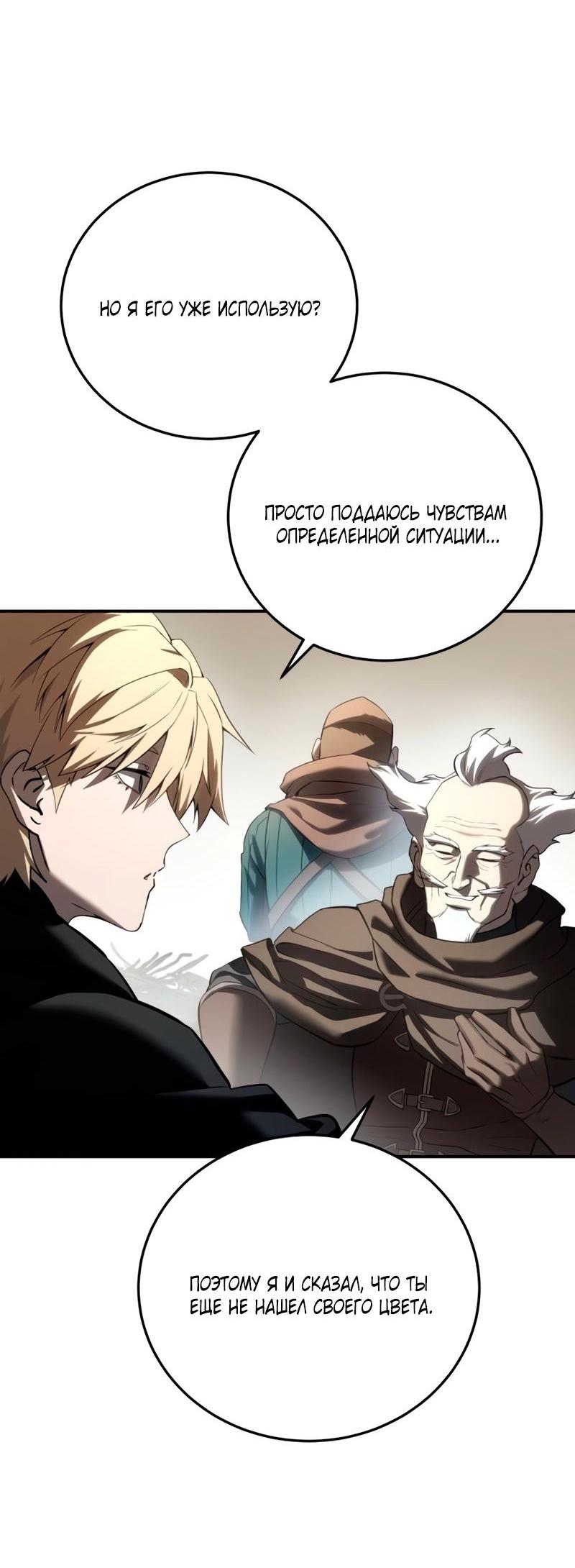Read Звёздный мастер меча RU Manga Online