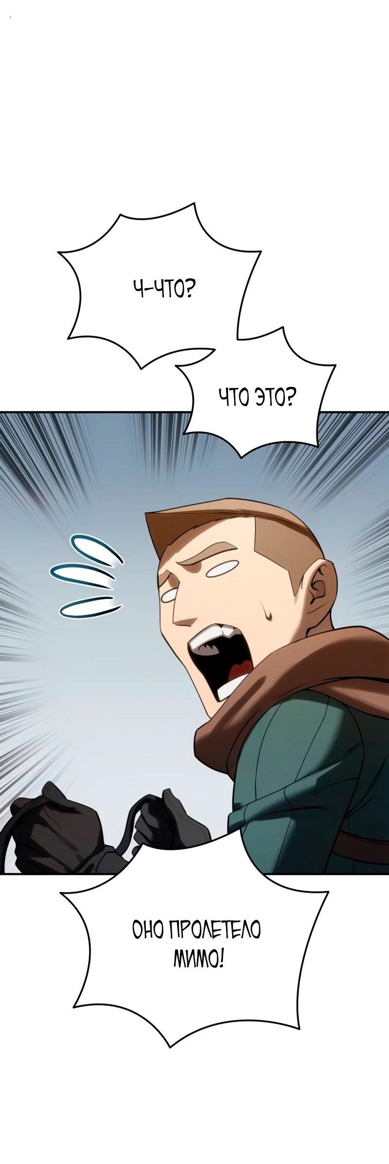 Read Звёздный мастер меча RU Manga Online