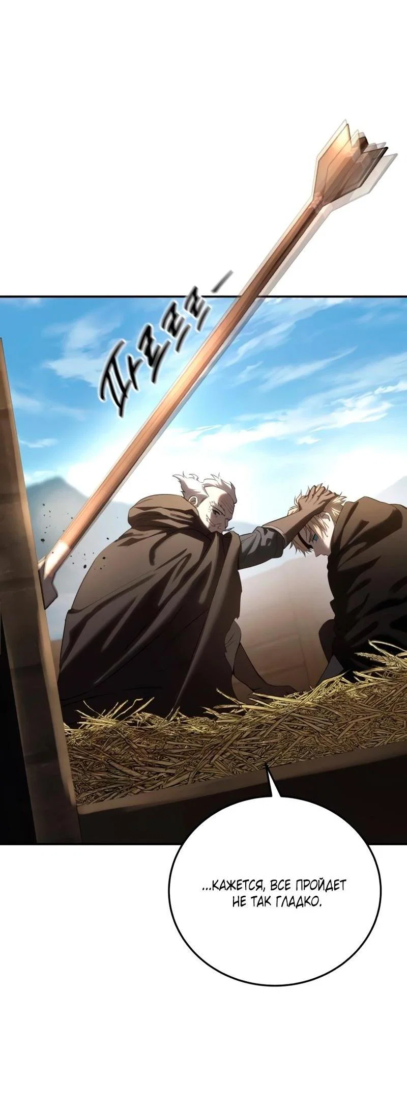 Read Звёздный мастер меча RU Manga Online