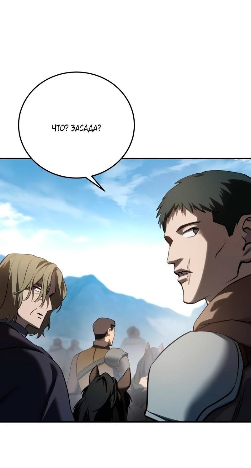 Read Звёздный мастер меча RU Manga Online