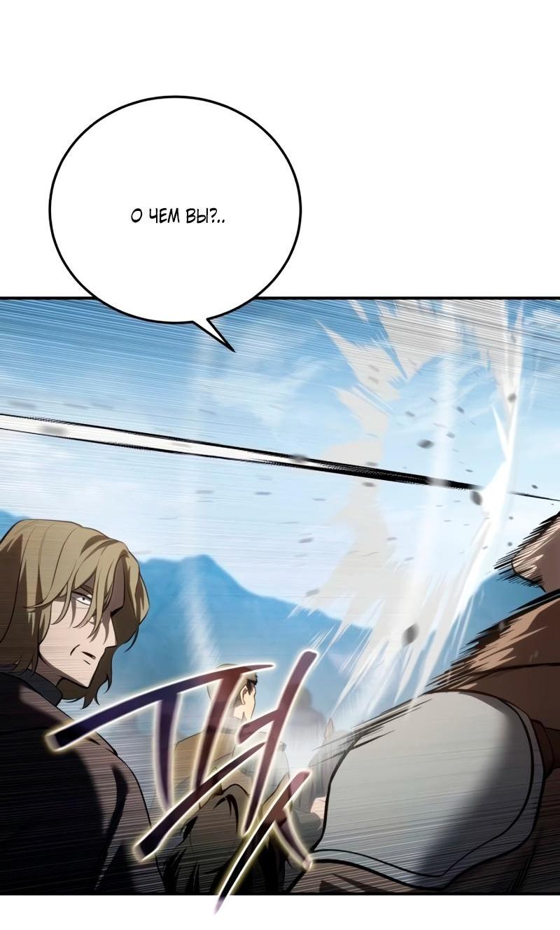 Read Звёздный мастер меча RU Manga Online