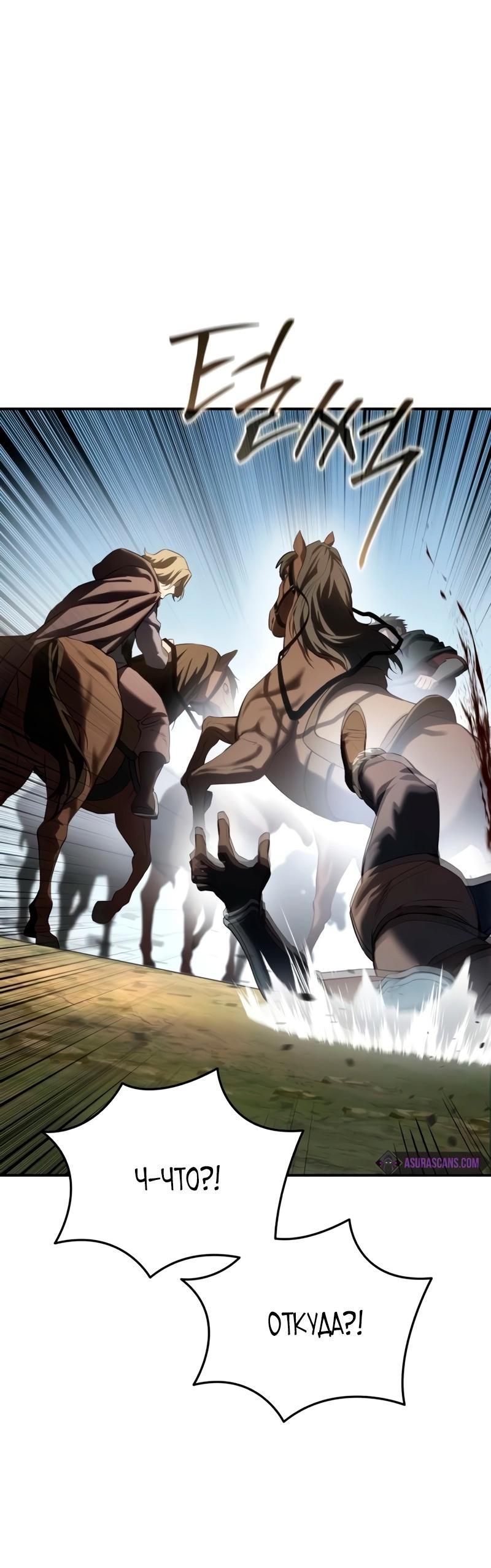 Read Звёздный мастер меча RU Manga Online