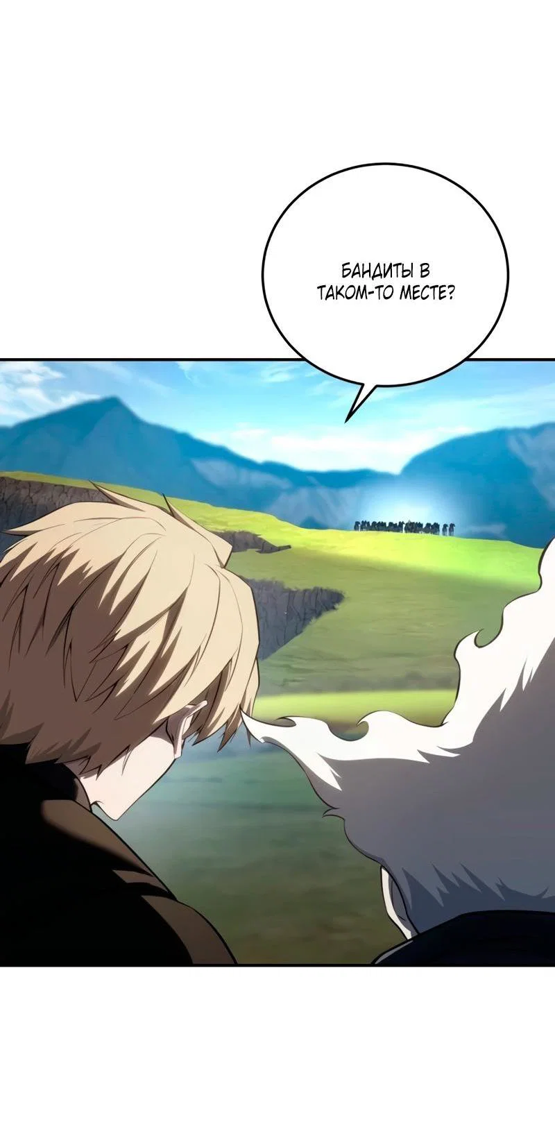 Read Звёздный мастер меча RU Manga Online