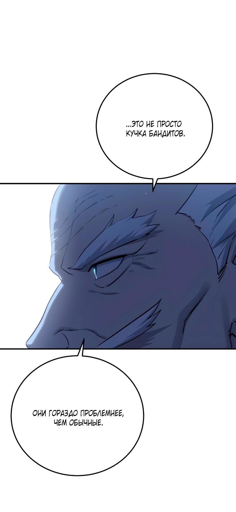 Read Звёздный мастер меча RU Manga Online