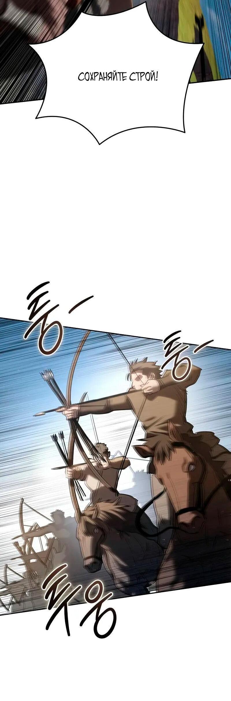 Read Звёздный мастер меча RU Manga Online