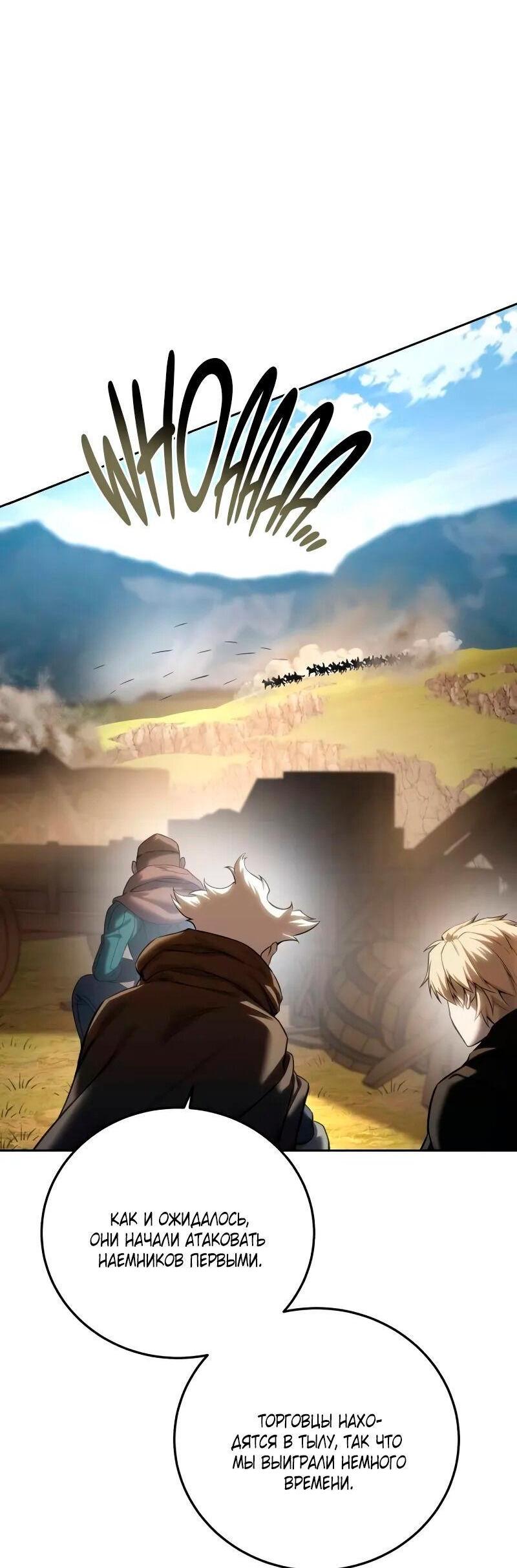 Read Звёздный мастер меча RU Manga Online