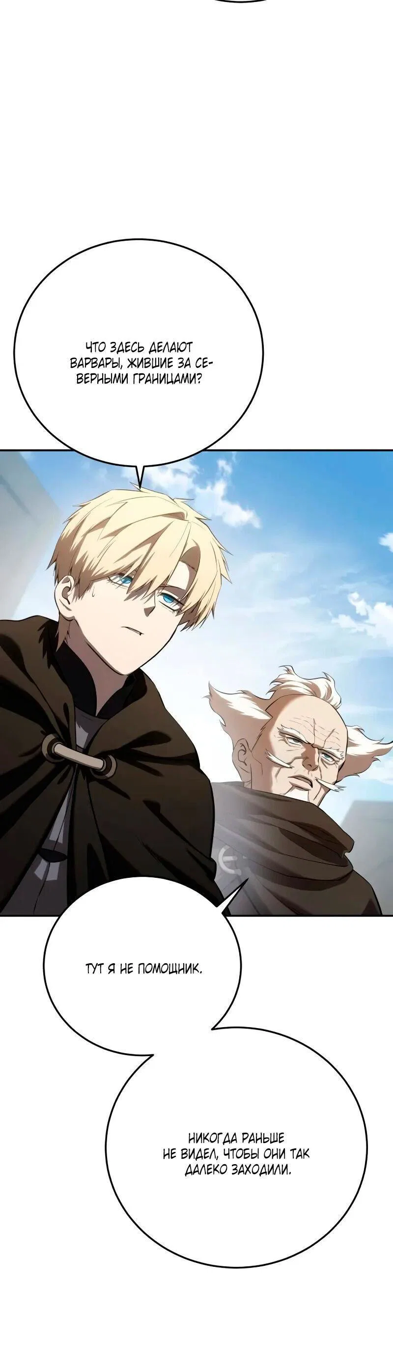 Read Звёздный мастер меча RU Manga Online