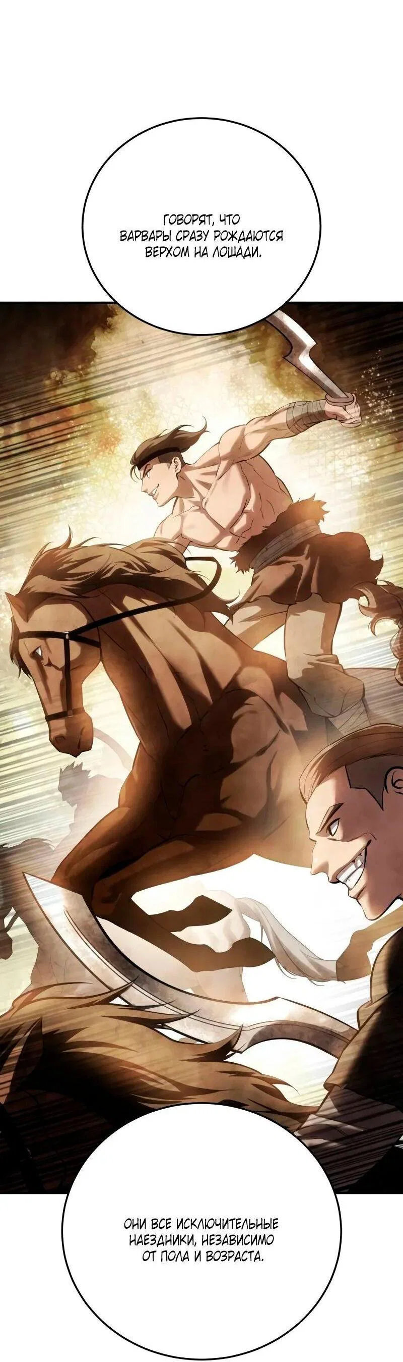 Read Звёздный мастер меча RU Manga Online