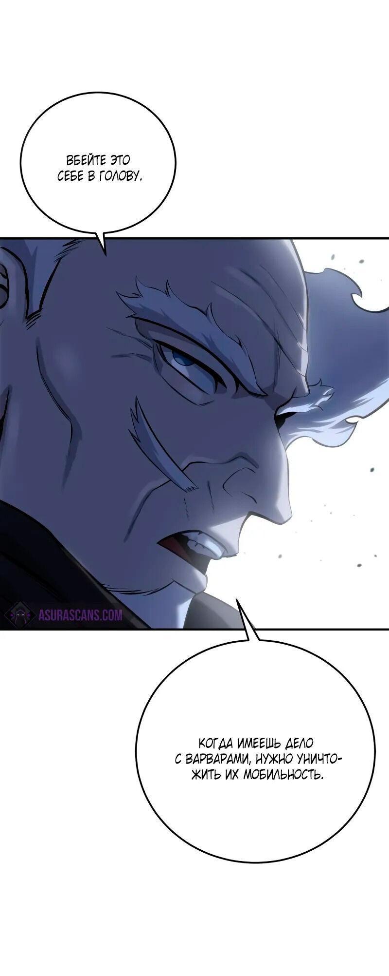 Read Звёздный мастер меча RU Manga Online