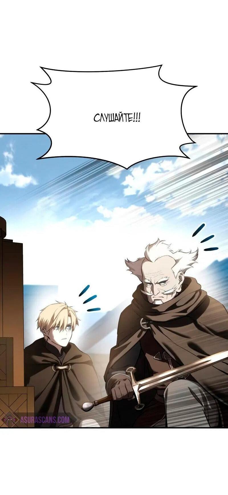Read Звёздный мастер меча RU Manga Online