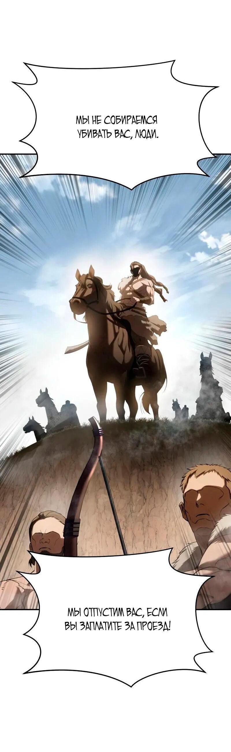 Read Звёздный мастер меча RU Manga Online