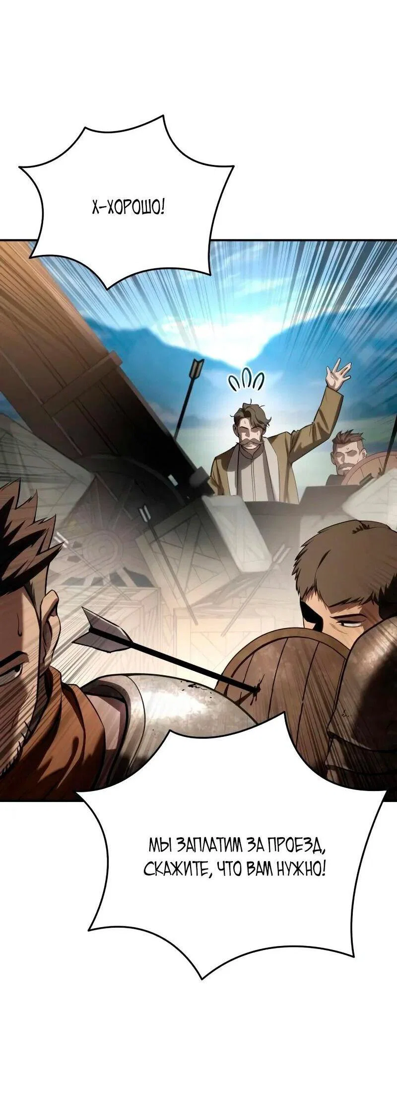 Read Звёздный мастер меча RU Manga Online
