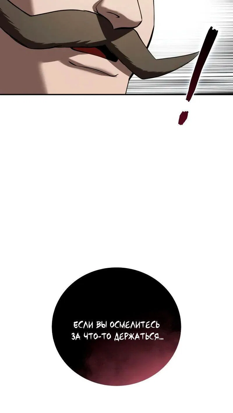 Read Звёздный мастер меча RU Manga Online