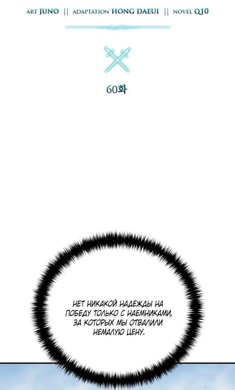 Read Звёздный мастер меча RU Manga Online