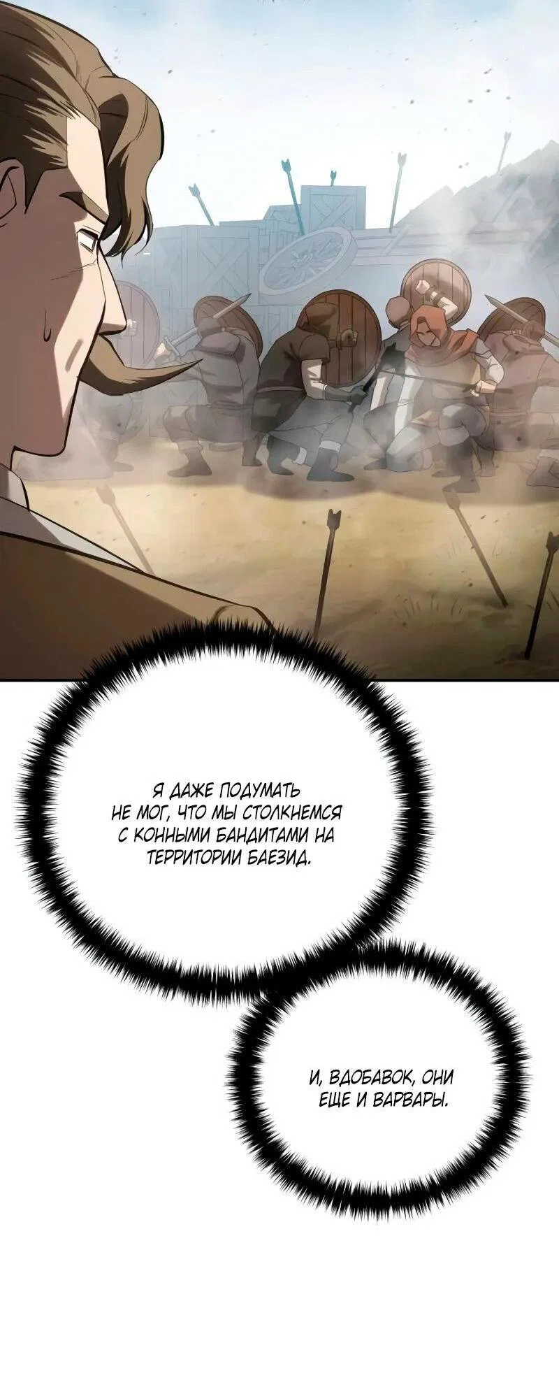 Read Звёздный мастер меча RU Manga Online
