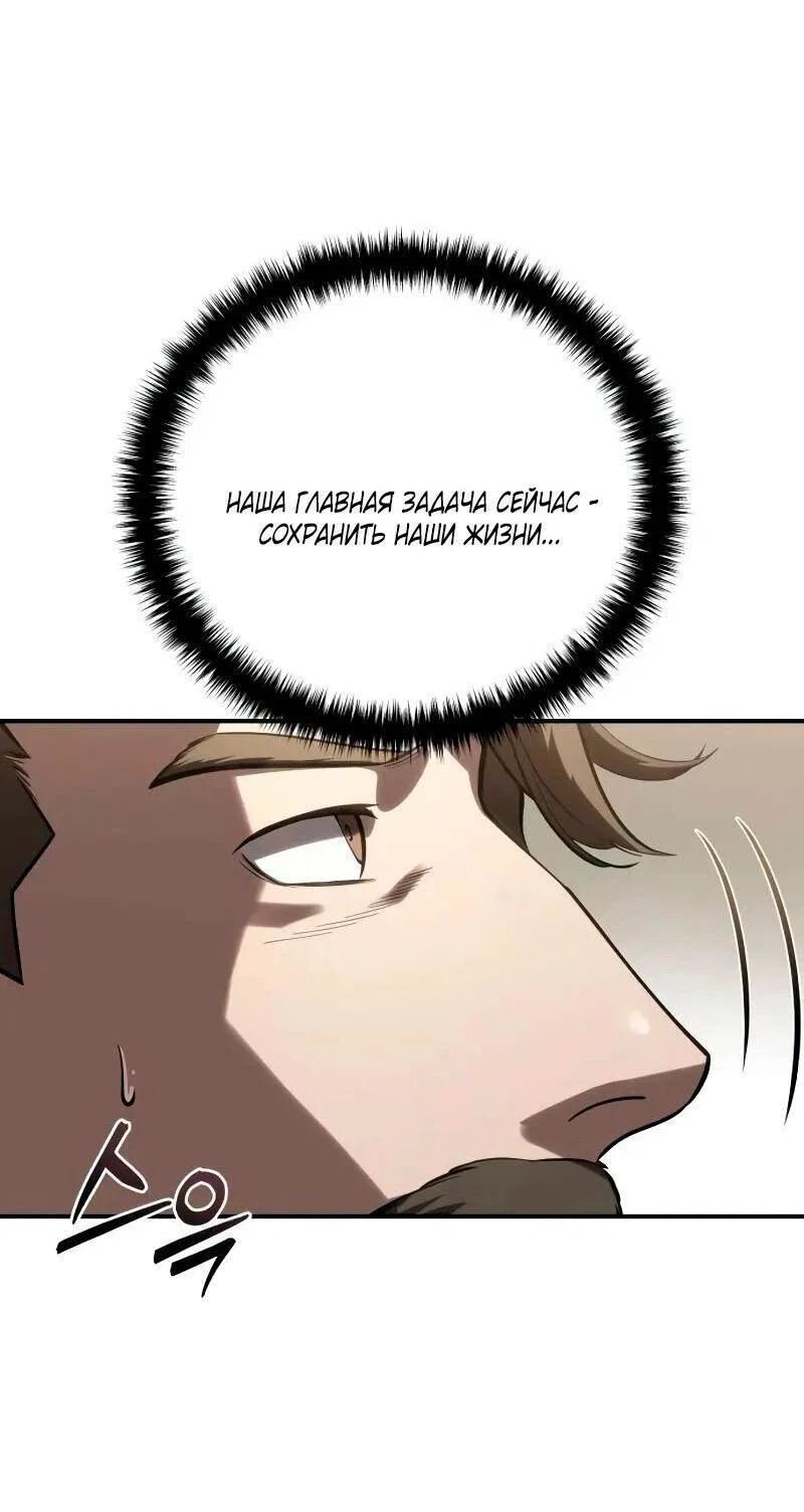 Read Звёздный мастер меча RU Manga Online