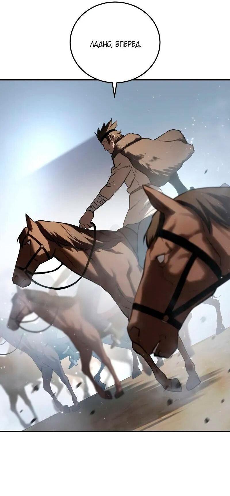 Read Звёздный мастер меча RU Manga Online