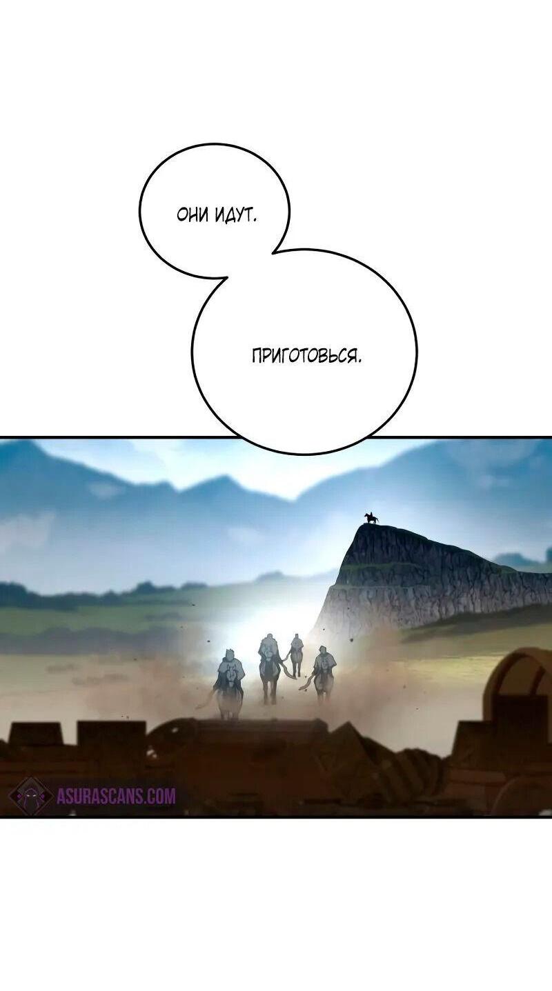 Read Звёздный мастер меча RU Manga Online