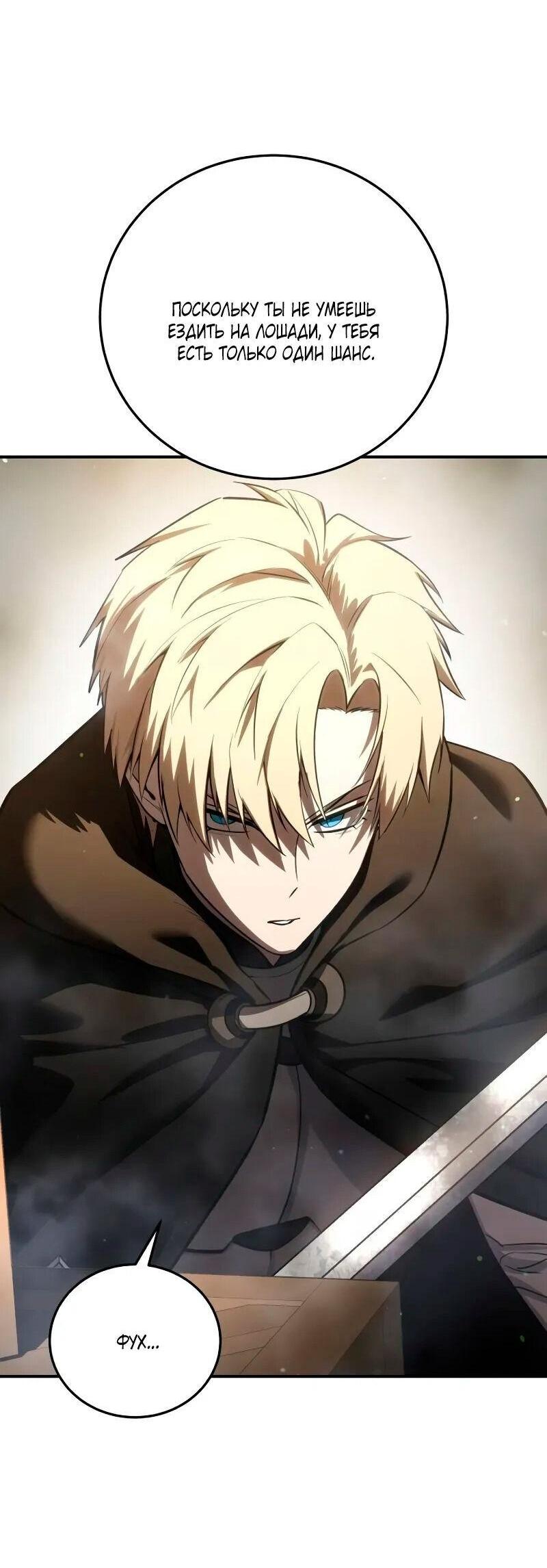 Read Звёздный мастер меча RU Manga Online