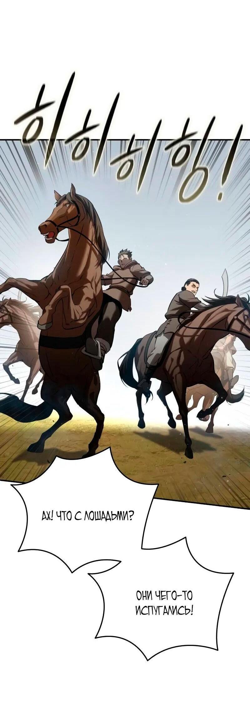 Read Звёздный мастер меча RU Manga Online
