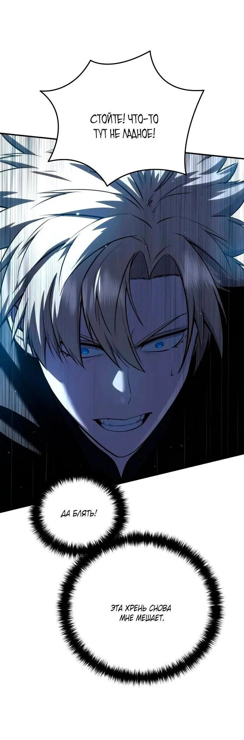 Read Звёздный мастер меча RU Manga Online