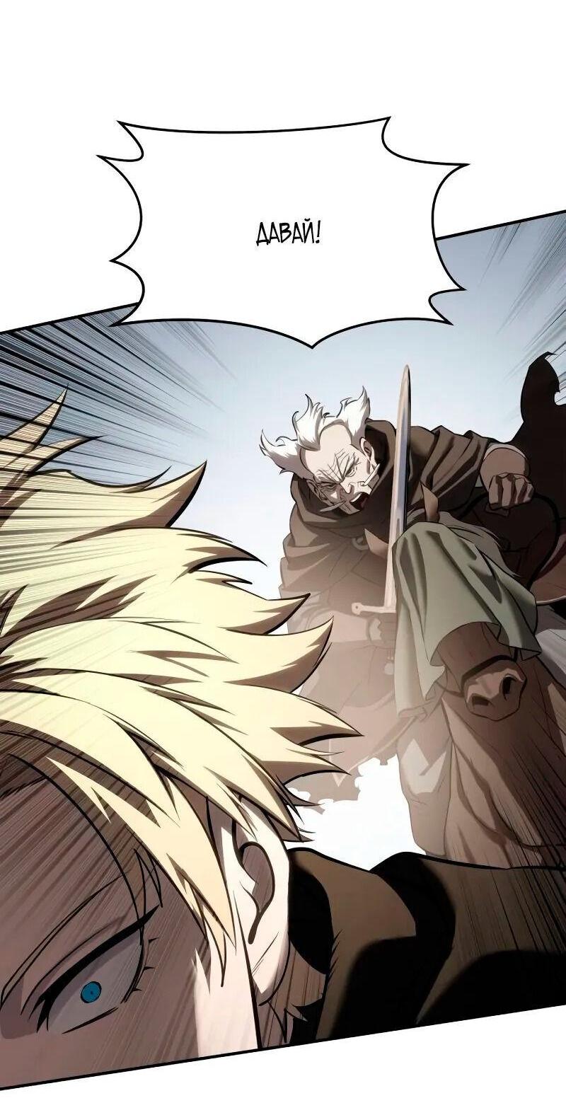 Read Звёздный мастер меча RU Manga Online