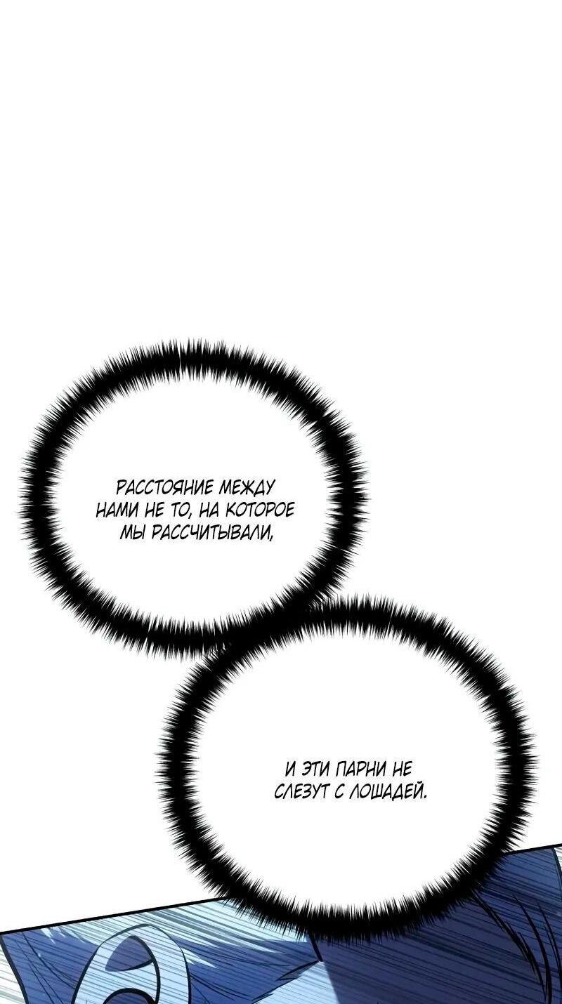Read Звёздный мастер меча RU Manga Online