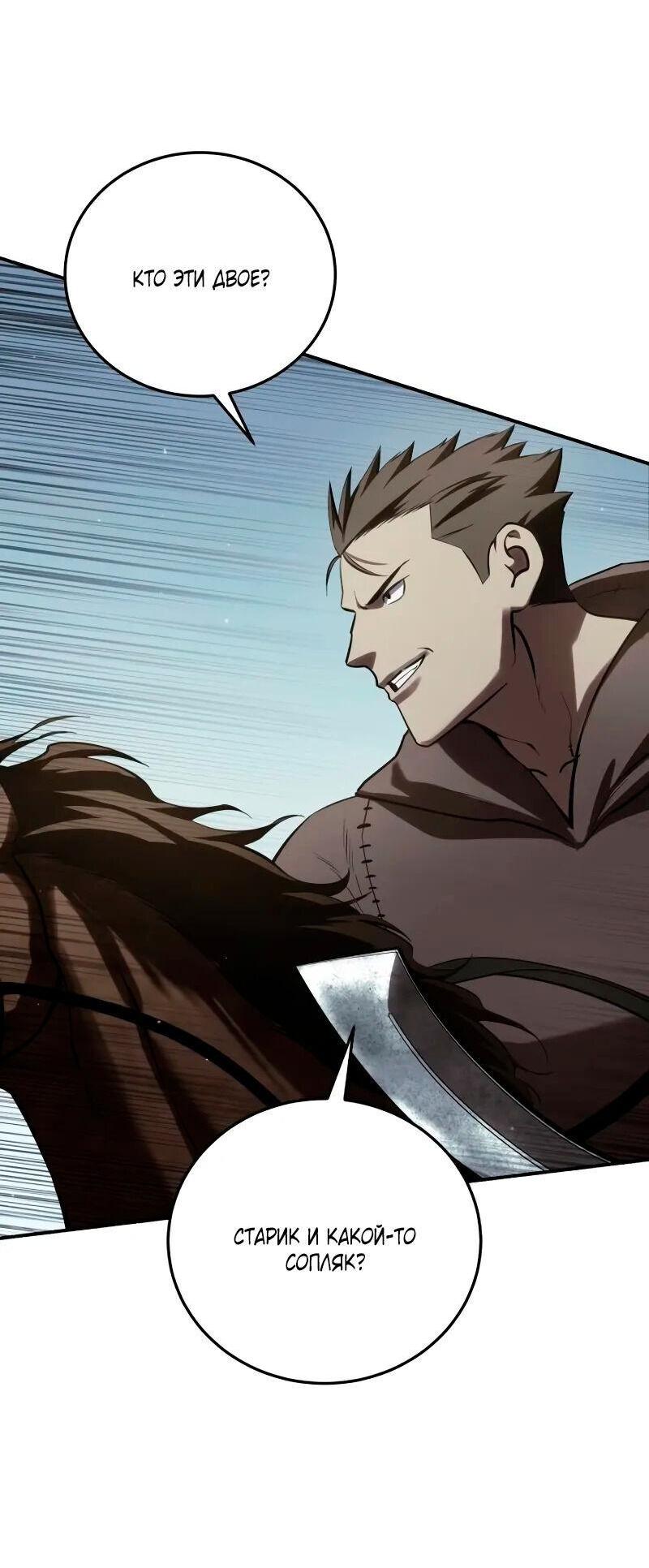 Read Звёздный мастер меча RU Manga Online