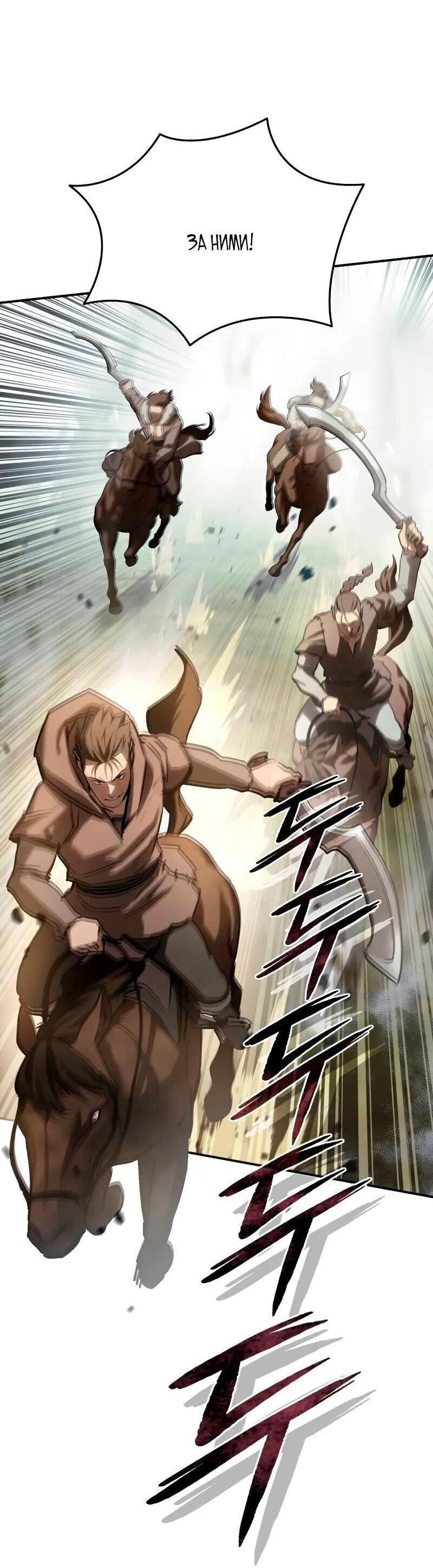 Read Звёздный мастер меча RU Manga Online