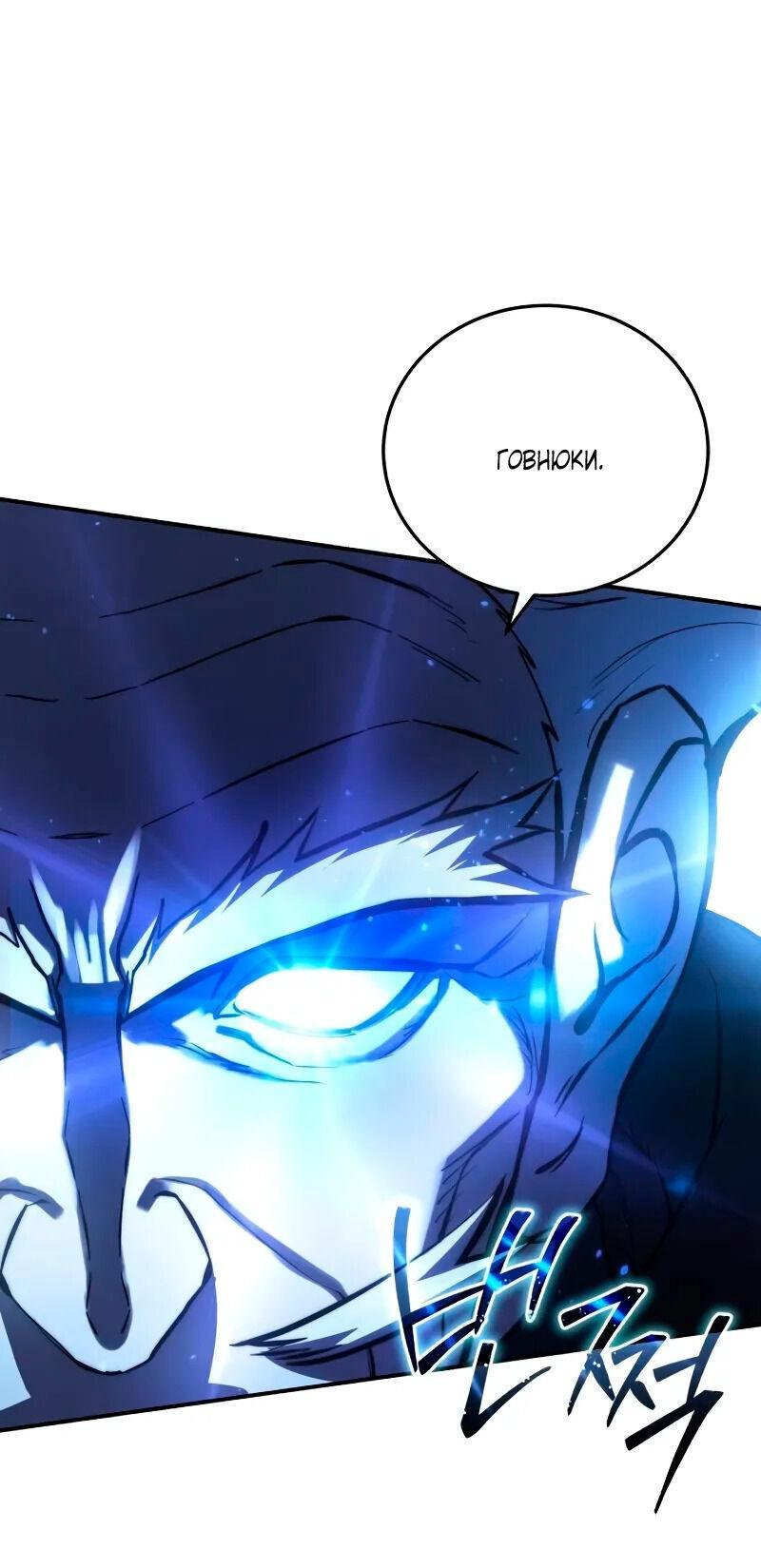Read Звёздный мастер меча RU Manga Online