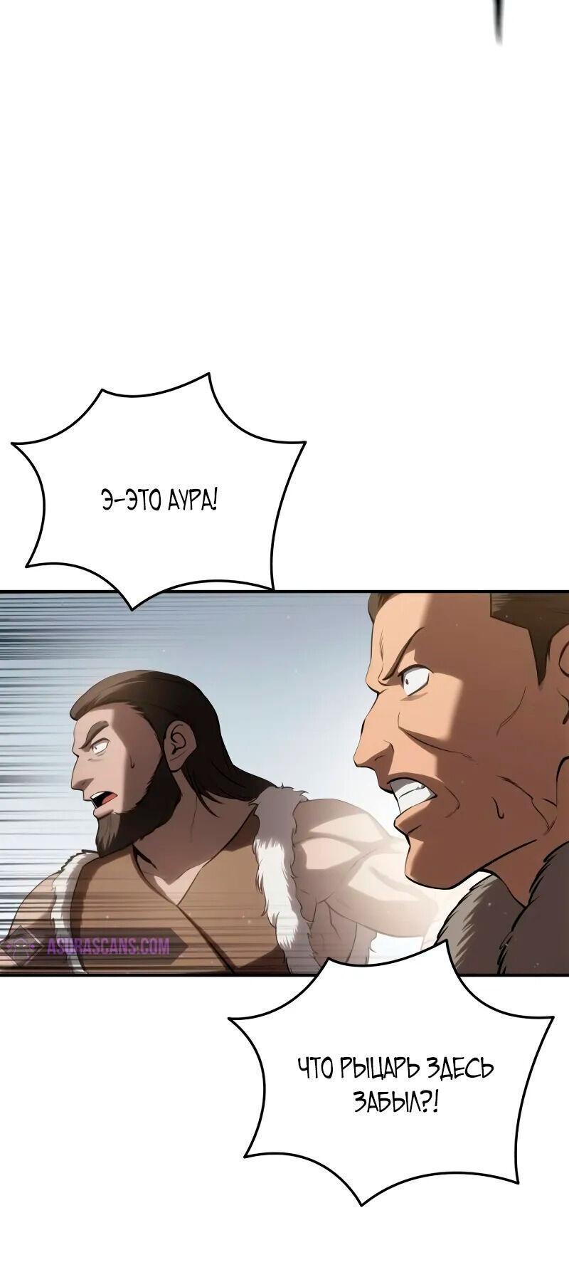Read Звёздный мастер меча RU Manga Online
