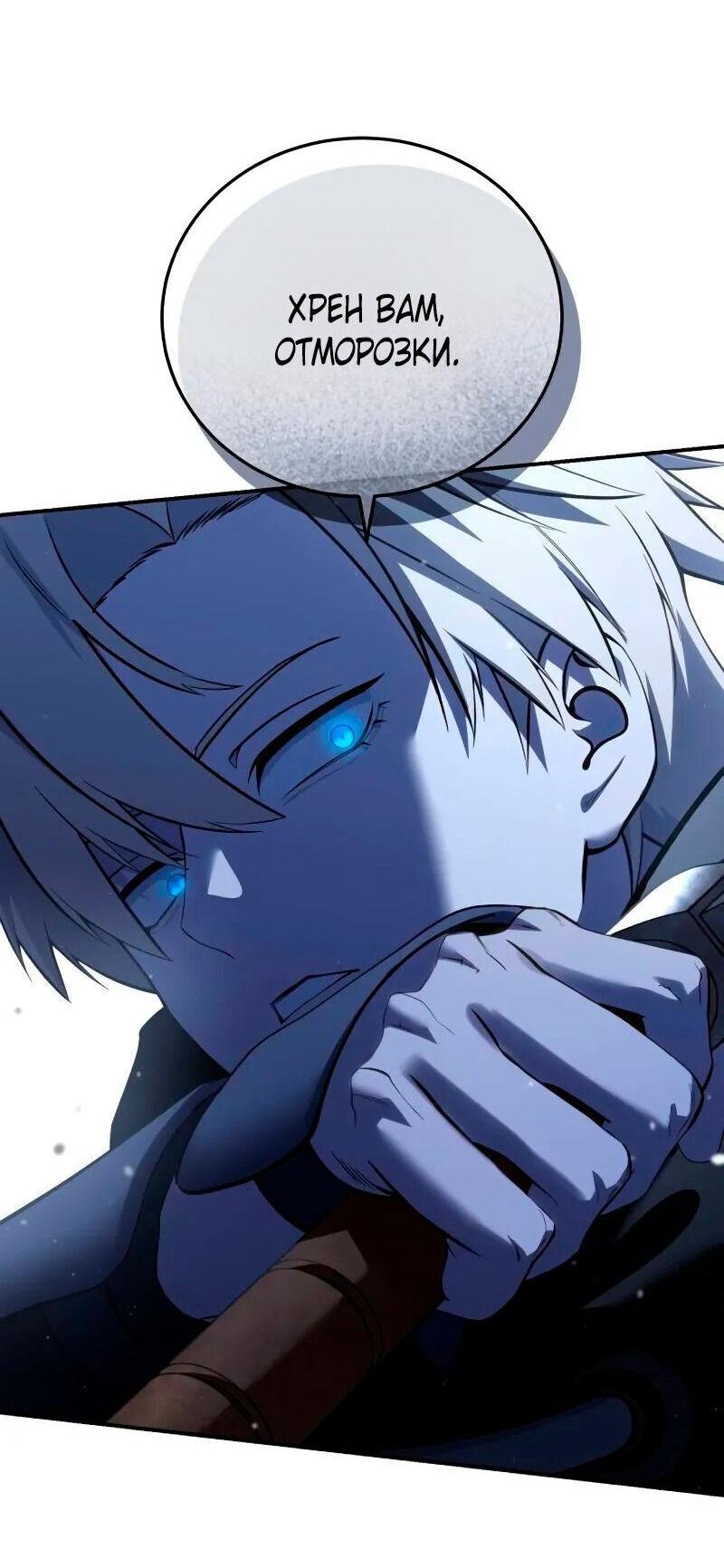 Read Звёздный мастер меча RU Manga Online
