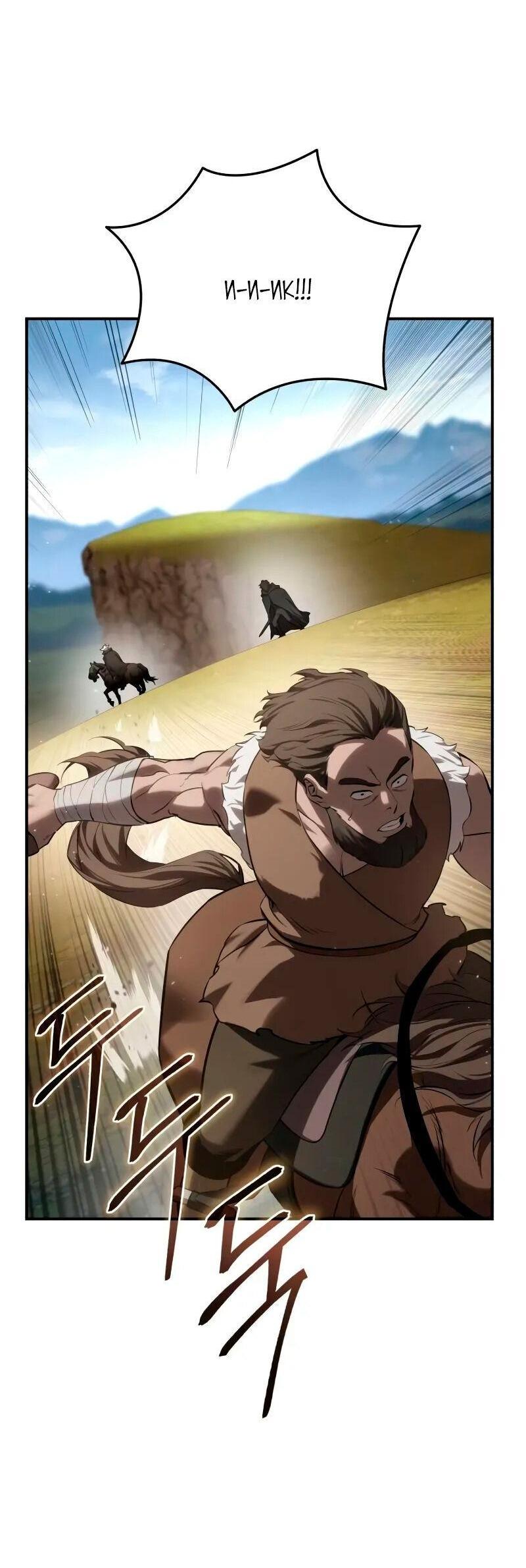 Read Звёздный мастер меча RU Manga Online